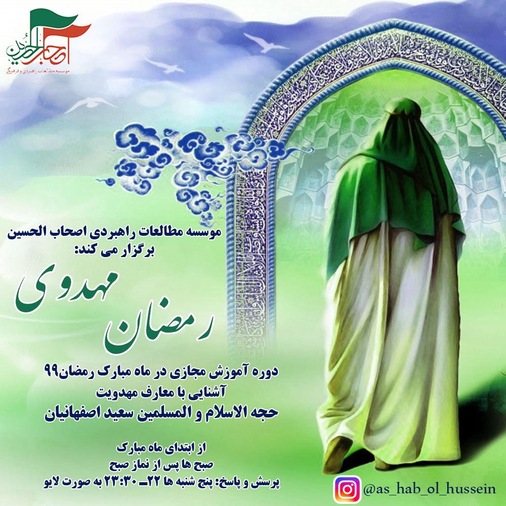 رمضان مهدوی